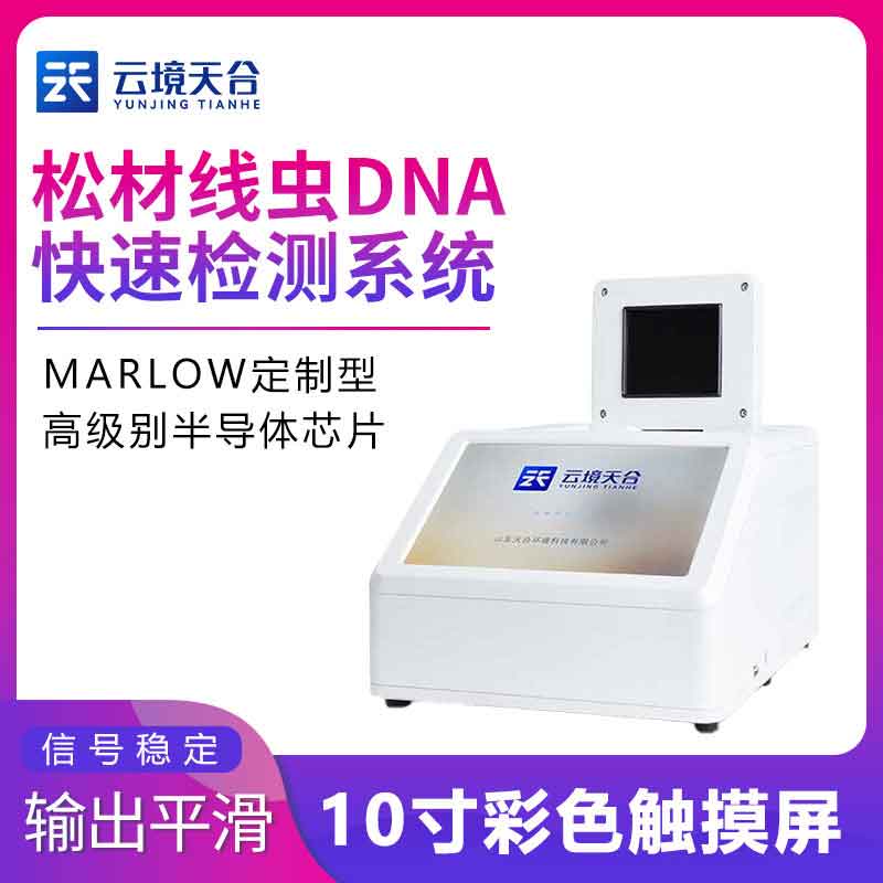松材線蟲病檢測(cè)儀介紹