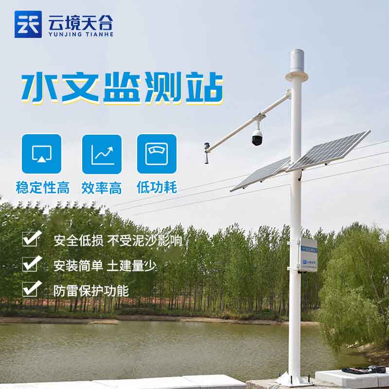 水文監測站科普百科(水文信息監測站作用)