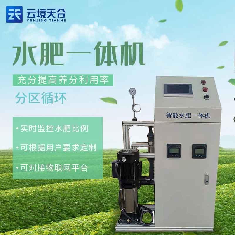智能水肥一體機(jī)怎么樣(智慧農(nóng)業(yè)發(fā)展應(yīng)用)