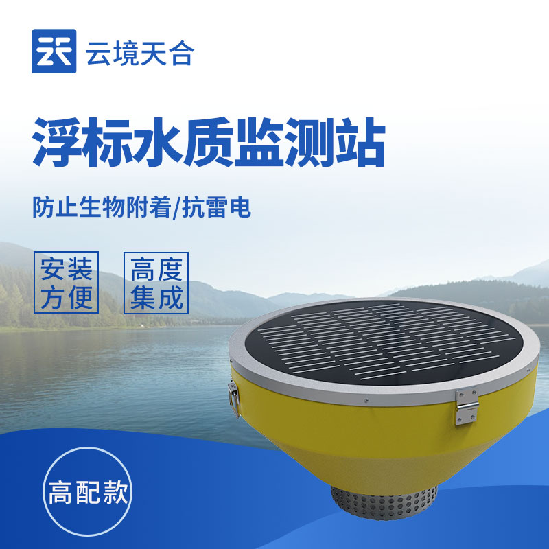 水質自動監測系統，實時守護水質安全